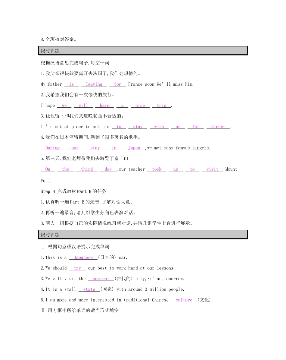 春九年级英语下册 Unit 1 Asia（第5课时）Integrated skills  Study skills教案 （新版）牛津版-（新版）牛津版初中九年级下册英语教案_第3页