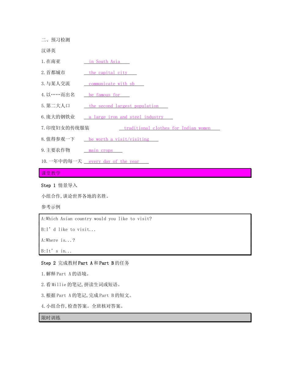 春九年级英语下册 Unit 1 Asia（第6课时）Task教案 （新版）牛津版-（新版）牛津版初中九年级下册英语教案_第2页