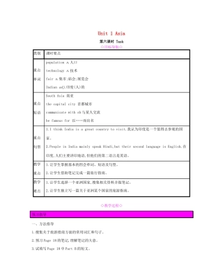 春九年级英语下册 Unit 1 Asia（第6课时）Task教案 （新版）牛津版-（新版）牛津版初中九年级下册英语教案