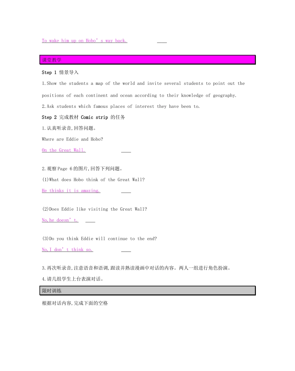 春九年级英语下册 Unit 1 Asia（第1课时）Comic strip  Welcome to the unit教案 （新版）牛津版-（新版）牛津版初中九年级下册英语教案_第3页