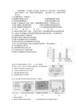 2012高考理综选择题
