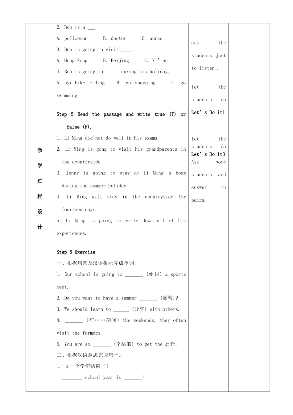 春七年级英语下册 Unit 8 Summer Holiday Is Coming Lesson 48 Li Ming's Summer Holiday教案 （新版）冀教版-（新版）冀教版初中七年级下册英语教案_第2页