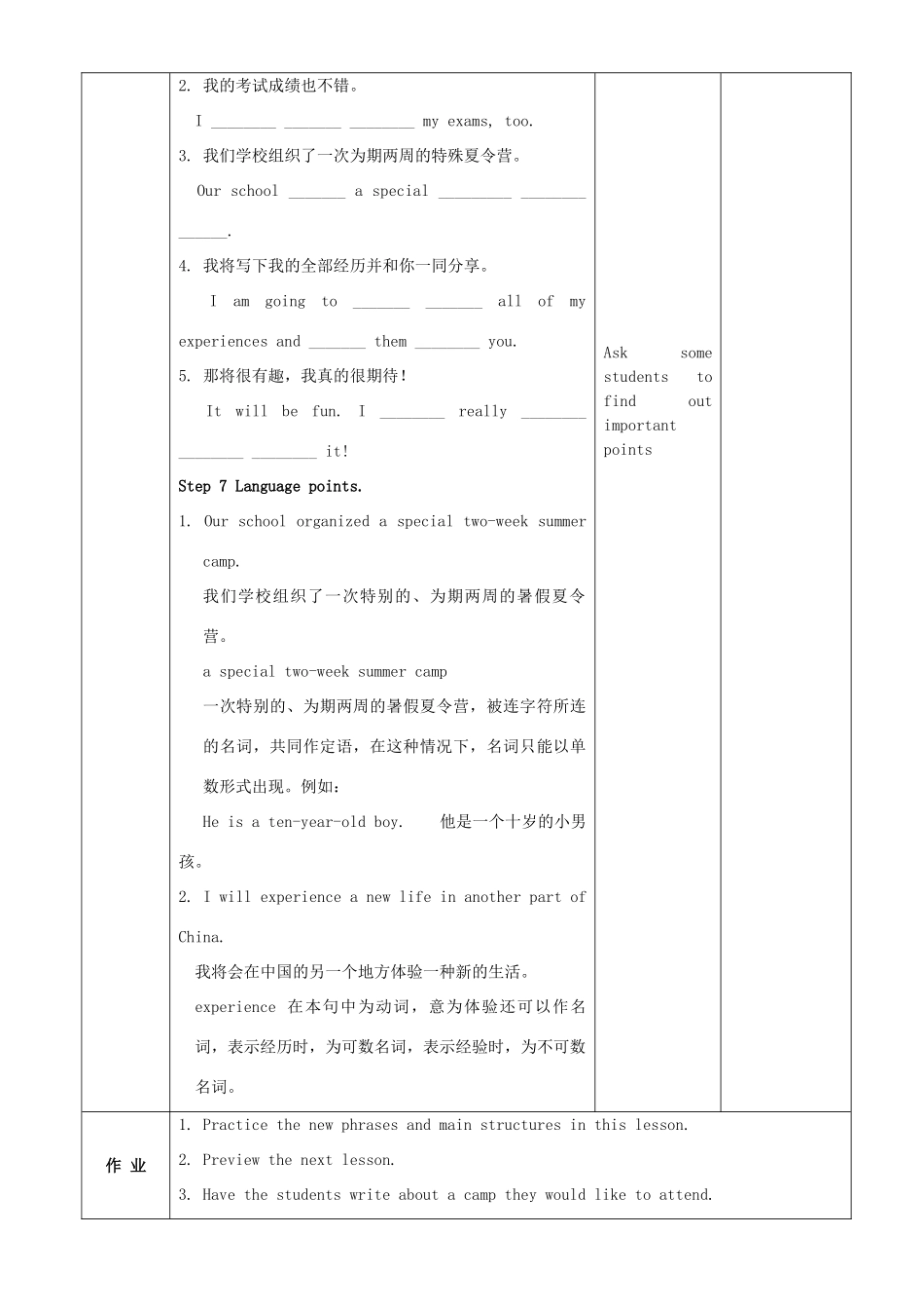 春七年级英语下册 Unit 8 Summer Holiday Is Coming Lesson 48 Li Ming's Summer Holiday教案 （新版）冀教版-（新版）冀教版初中七年级下册英语教案_第3页