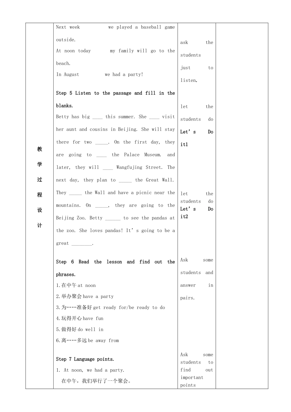 春七年级英语下册 Unit 8 Summer Holiday Is Coming Lesson 46 Get Ready for Summer Holiday教案 （新版）冀教版-（新版）冀教版初中七年级下册英语教案_第2页
