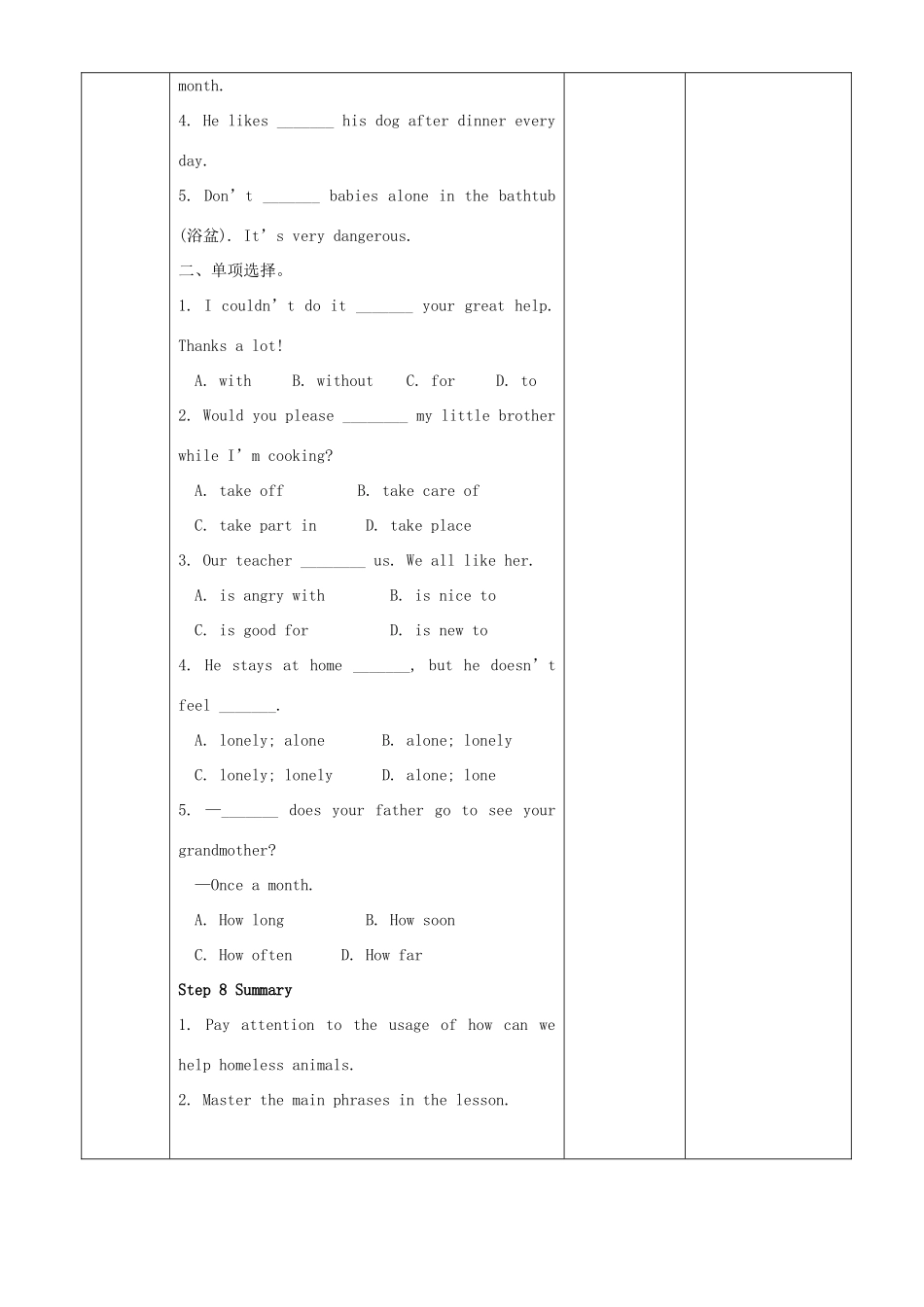 春七年级英语下册 Unit 8 Summer Holiday Is Coming Lesson 44 Volunteering in Summer教案 （新版）冀教版-（新版）冀教版初中七年级下册英语教案_第3页