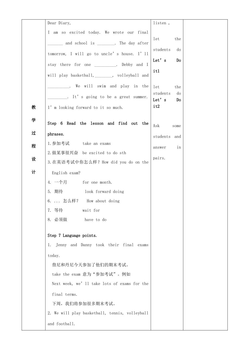 春七年级英语下册 Unit 8 Summer Holiday Is Coming Lesson 43 Have a Good Summer教案 （新版）冀教版-（新版）冀教版初中七年级下册英语教案_第2页