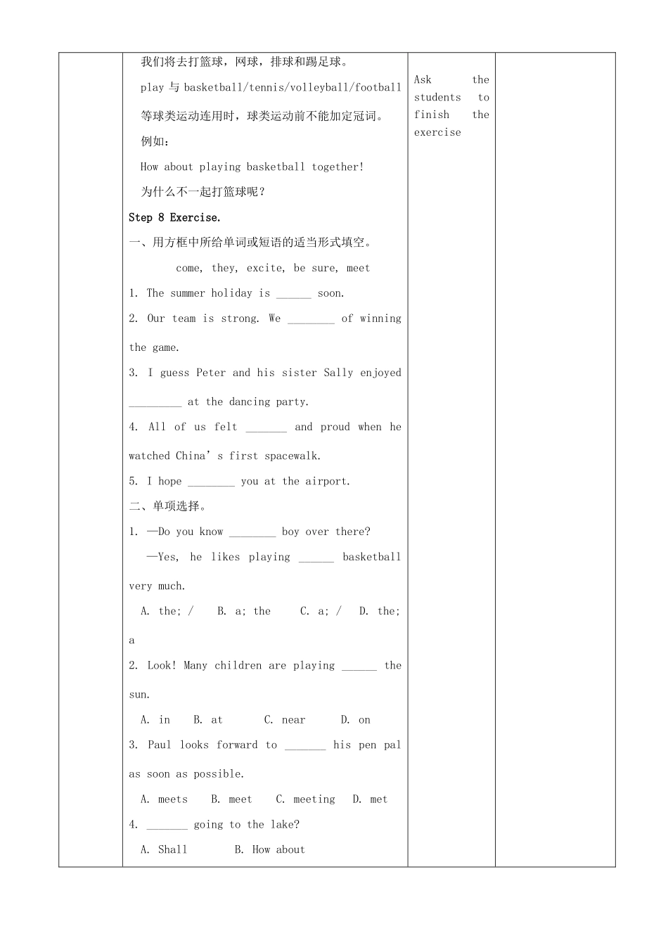 春七年级英语下册 Unit 8 Summer Holiday Is Coming Lesson 43 Have a Good Summer教案 （新版）冀教版-（新版）冀教版初中七年级下册英语教案_第3页