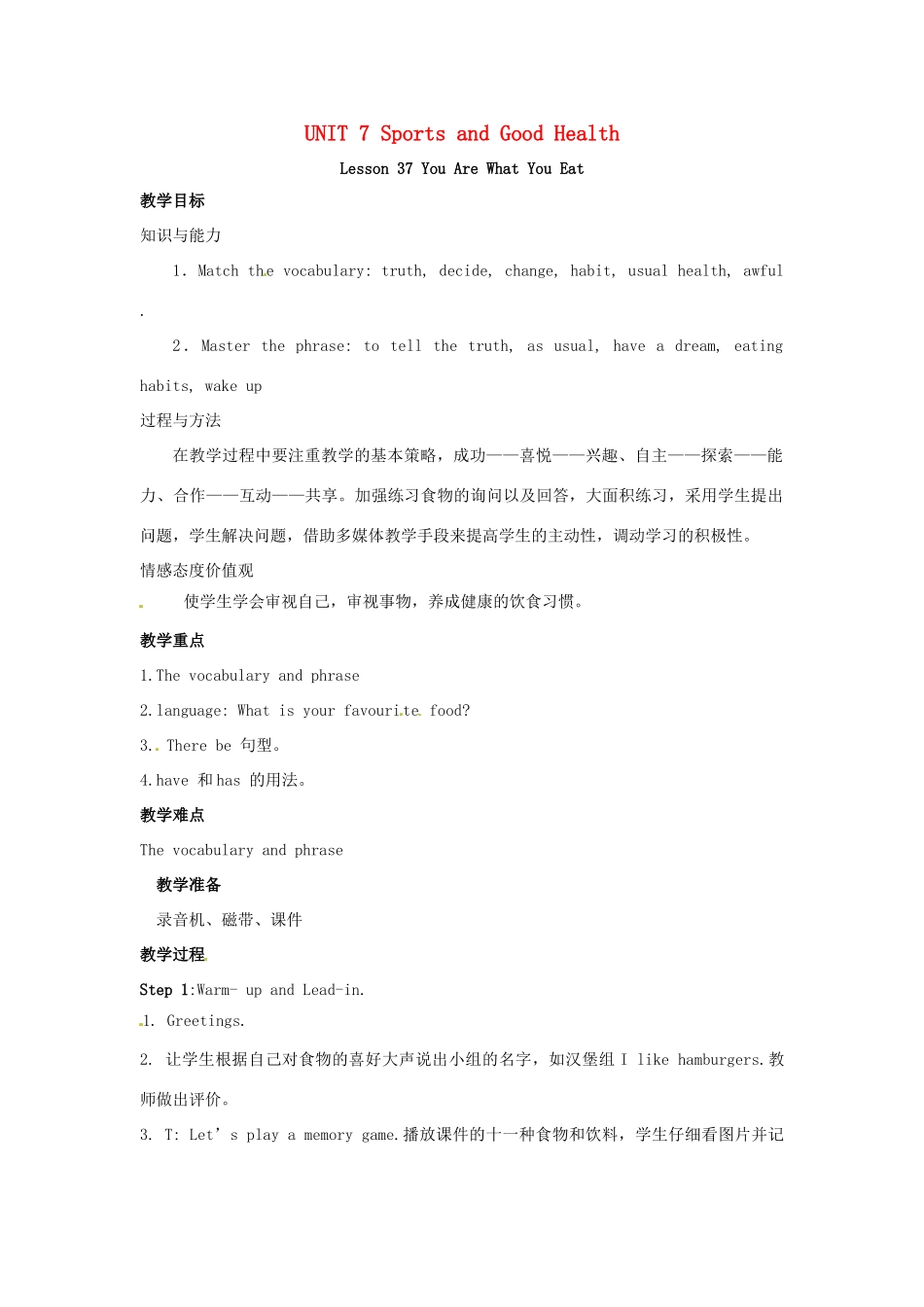 春七年级英语下册 Unit 7 Sports and Good Health Lesson 37 You Are What You Eat教案 （新版）冀教版-（新版）冀教版初中七年级下册英语教案_第1页