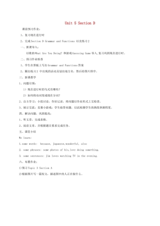 春七年级英语下册 Unit 5 Our school life Section D 1教案 （新版）仁爱版-（新版）仁爱版初中七年级下册英语教案