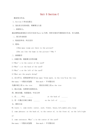 春七年级英语下册 Unit 5 Our school life Section C 2教案 （新版）仁爱版-（新版）仁爱版初中七年级下册英语教案