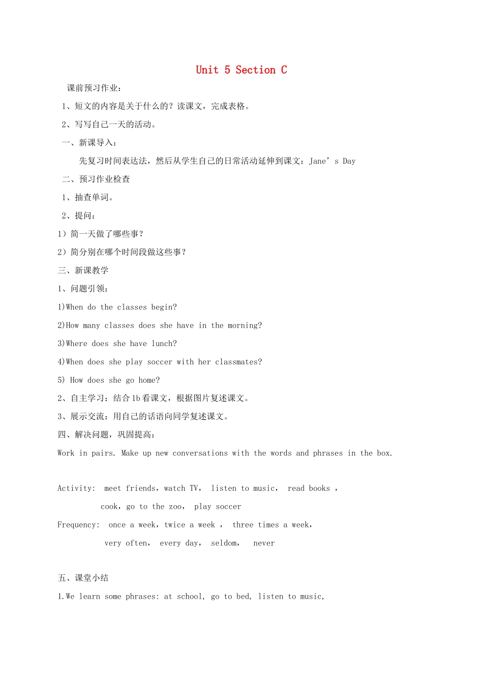 春七年级英语下册 Unit 5 Our school life Section C 4教案 （新版）仁爱版-（新版）仁爱版初中七年级下册英语教案_第1页