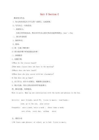 春七年级英语下册 Unit 5 Our school life Section C 4教案 （新版）仁爱版-（新版）仁爱版初中七年级下册英语教案