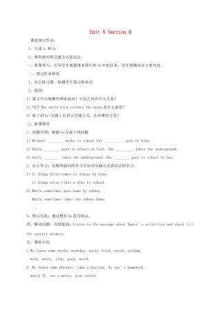 春七年级英语下册 Unit 5 Our school life Section B 3教案 （新版）仁爱版-（新版）仁爱版初中七年级下册英语教案