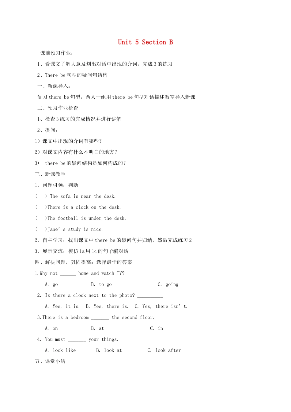 春七年级英语下册 Unit 5 Our school life Section B 1教案 （新版）仁爱版-（新版）仁爱版初中七年级下册英语教案_第1页