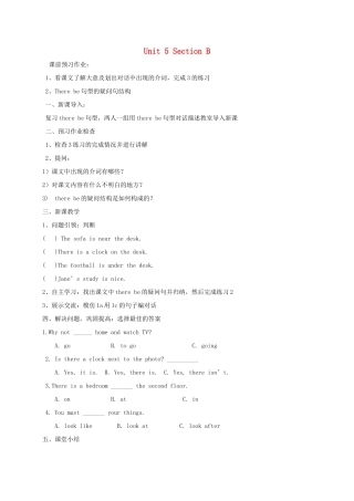 春七年级英语下册 Unit 5 Our school life Section B 1教案 （新版）仁爱版-（新版）仁爱版初中七年级下册英语教案