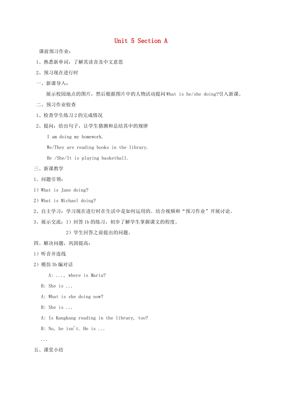 春七年级英语下册 Unit 5 Our school life Section A 4教案 （新版）仁爱版-（新版）仁爱版初中七年级下册英语教案_第1页