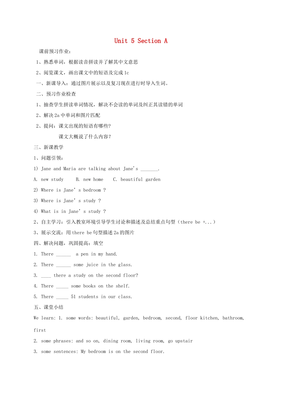 春七年级英语下册 Unit 5 Our school life Section A 1教案 （新版）仁爱版-（新版）仁爱版初中七年级下册英语教案_第1页