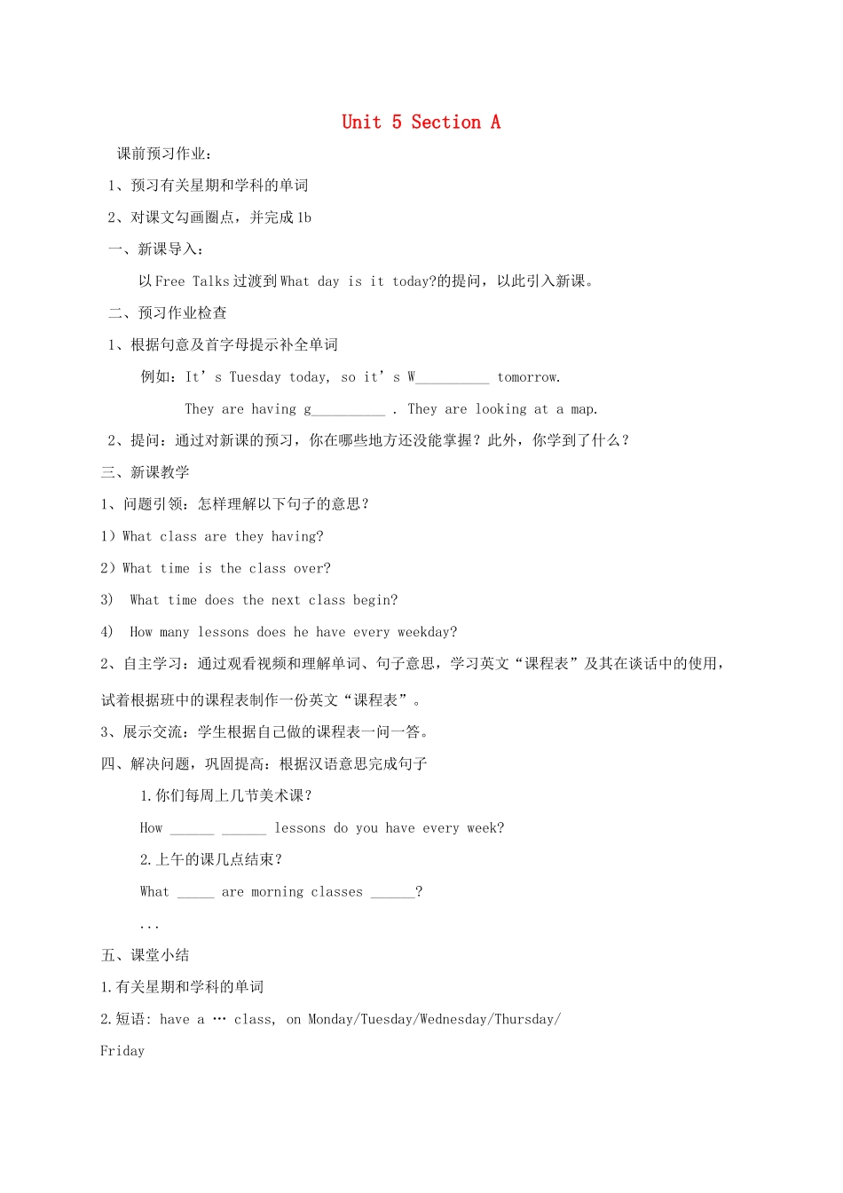 春七年级英语下册 Unit 5 Our school life Section A 3教案 （新版）仁爱版-（新版）仁爱版初中七年级下册英语教案_第1页