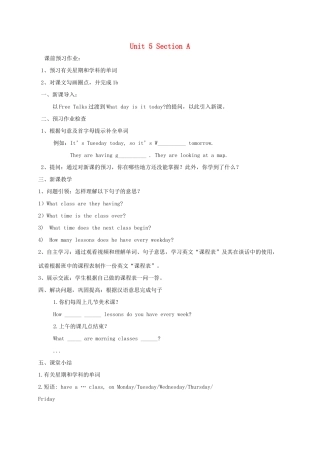 春七年级英语下册 Unit 5 Our school life Section A 3教案 （新版）仁爱版-（新版）仁爱版初中七年级下册英语教案