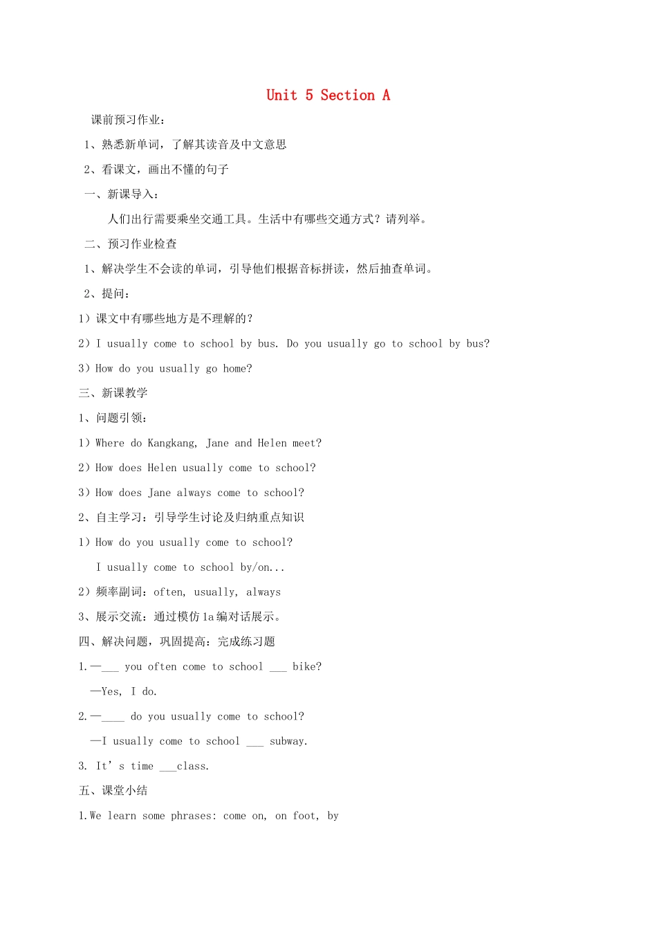 春七年级英语下册 Unit 5 Our school life Section A 2教案 （新版）仁爱版-（新版）仁爱版初中七年级下册英语教案_第1页