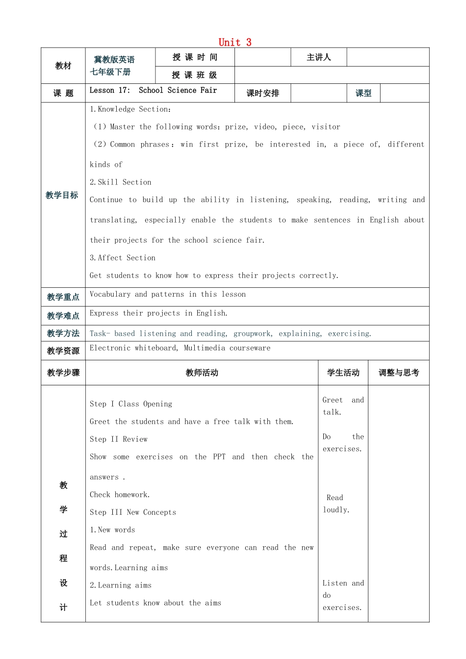 春七年级英语下册 Unit 3 School Life Lesson 17 School Science Fair教案 （新版）冀教版-（新版）冀教版初中七年级下册英语教案_第1页