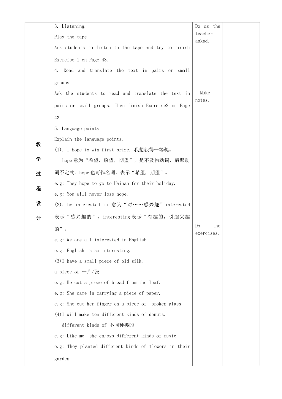 春七年级英语下册 Unit 3 School Life Lesson 17 School Science Fair教案 （新版）冀教版-（新版）冀教版初中七年级下册英语教案_第2页