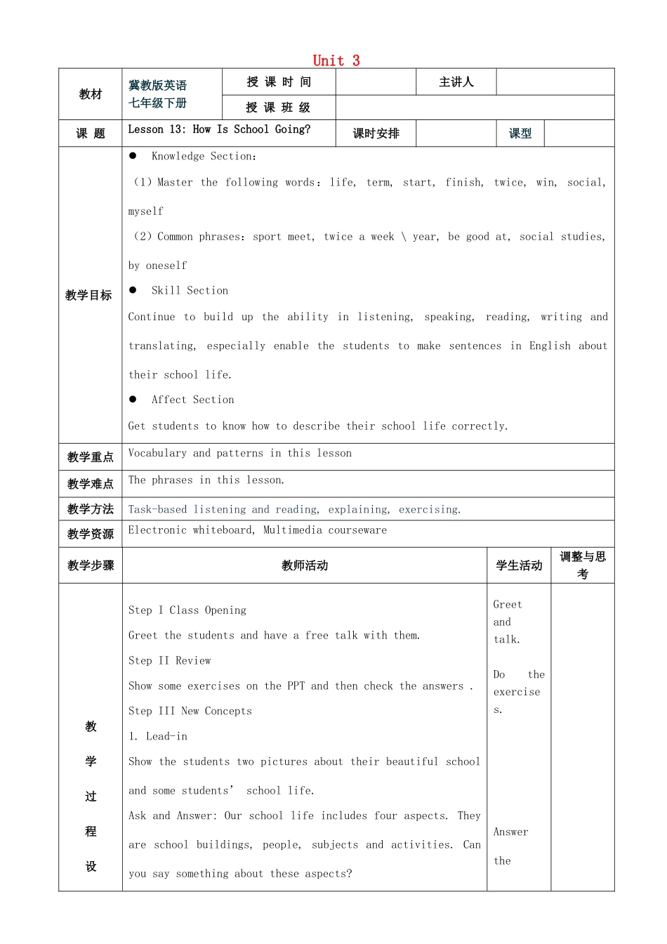 春七年级英语下册 Unit 3 School Life Lesson 13 How Is School Going教案 （新版）冀教版-（新版）冀教版初中七年级下册英语教案_第1页