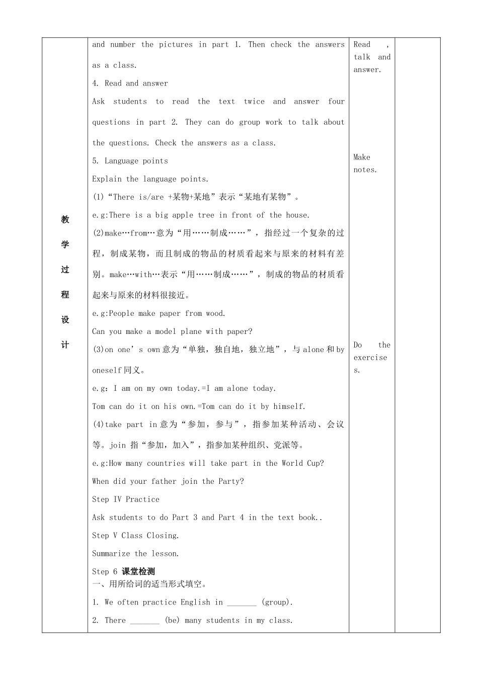 春七年级英语下册 Unit 3 School Life Lesson 14 Jenny's School Life教案 （新版）冀教版-（新版）冀教版初中七年级下册英语教案_第2页