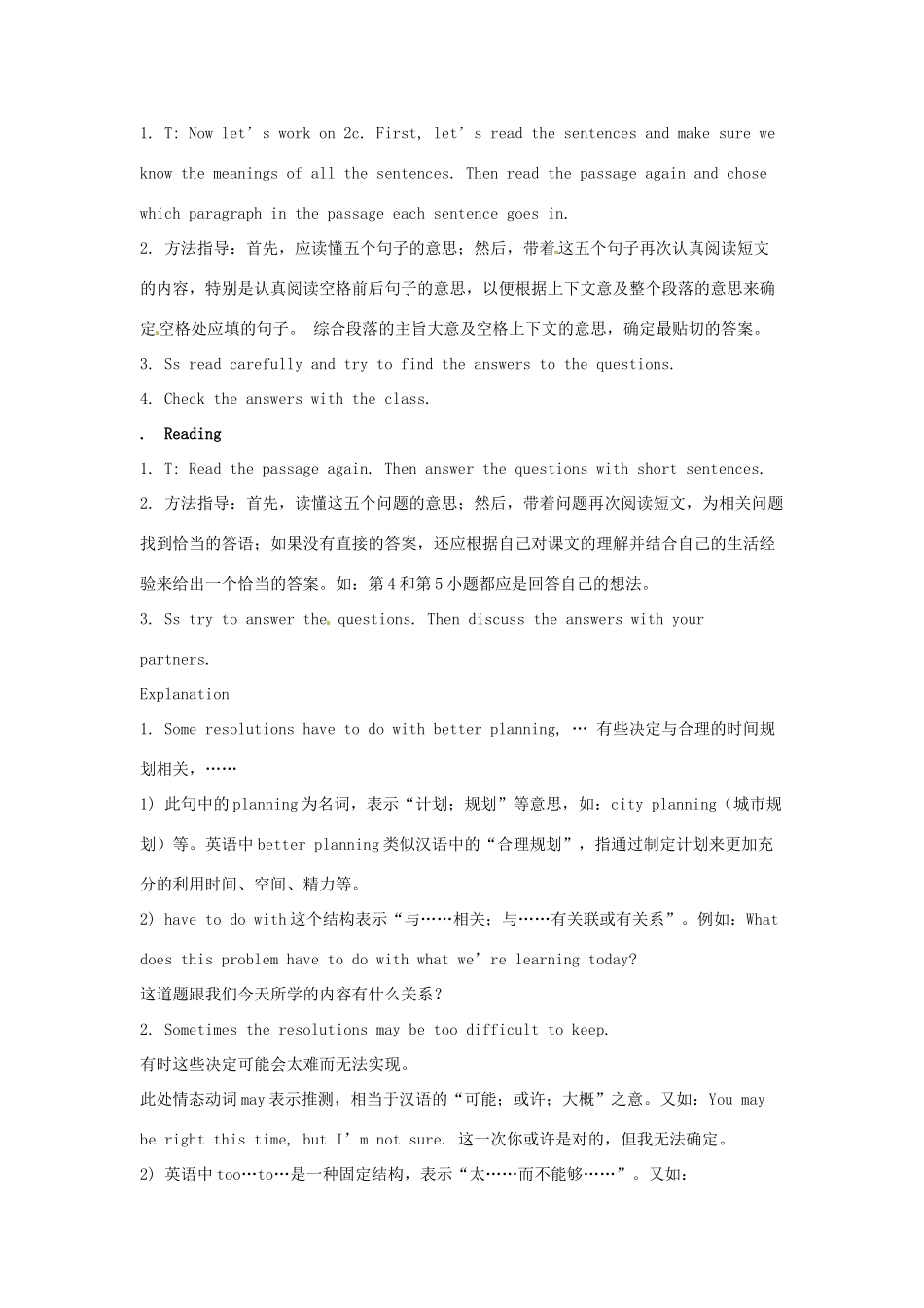 春七年级英语下册 Unit 2 I’m going to study computer Section B（1a-2e）教案 鲁教版五四制-鲁教版五四制初中七年级下册英语教案_第3页