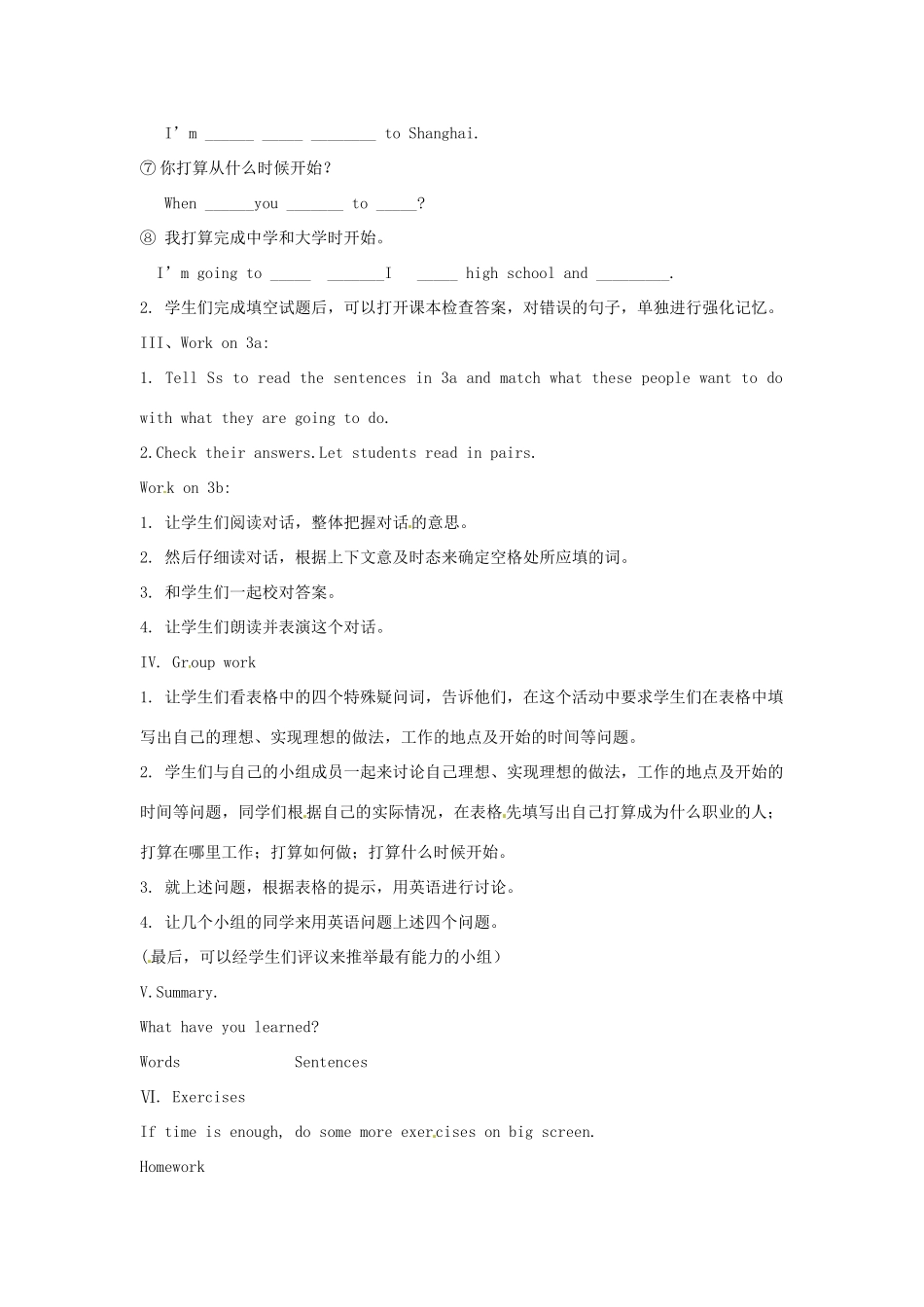 春七年级英语下册 Unit 2 I’m going to study computer science Section A（Grammar focus-3c）教案 鲁教版五四制-鲁教版五四制初中七年级下册英语教案_第2页