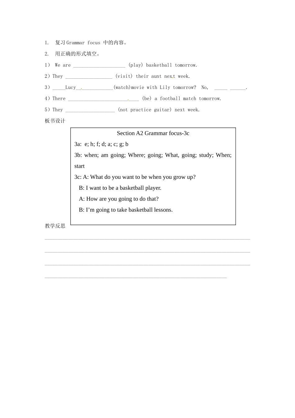 春七年级英语下册 Unit 2 I’m going to study computer science Section A（Grammar focus-3c）教案 鲁教版五四制-鲁教版五四制初中七年级下册英语教案_第3页