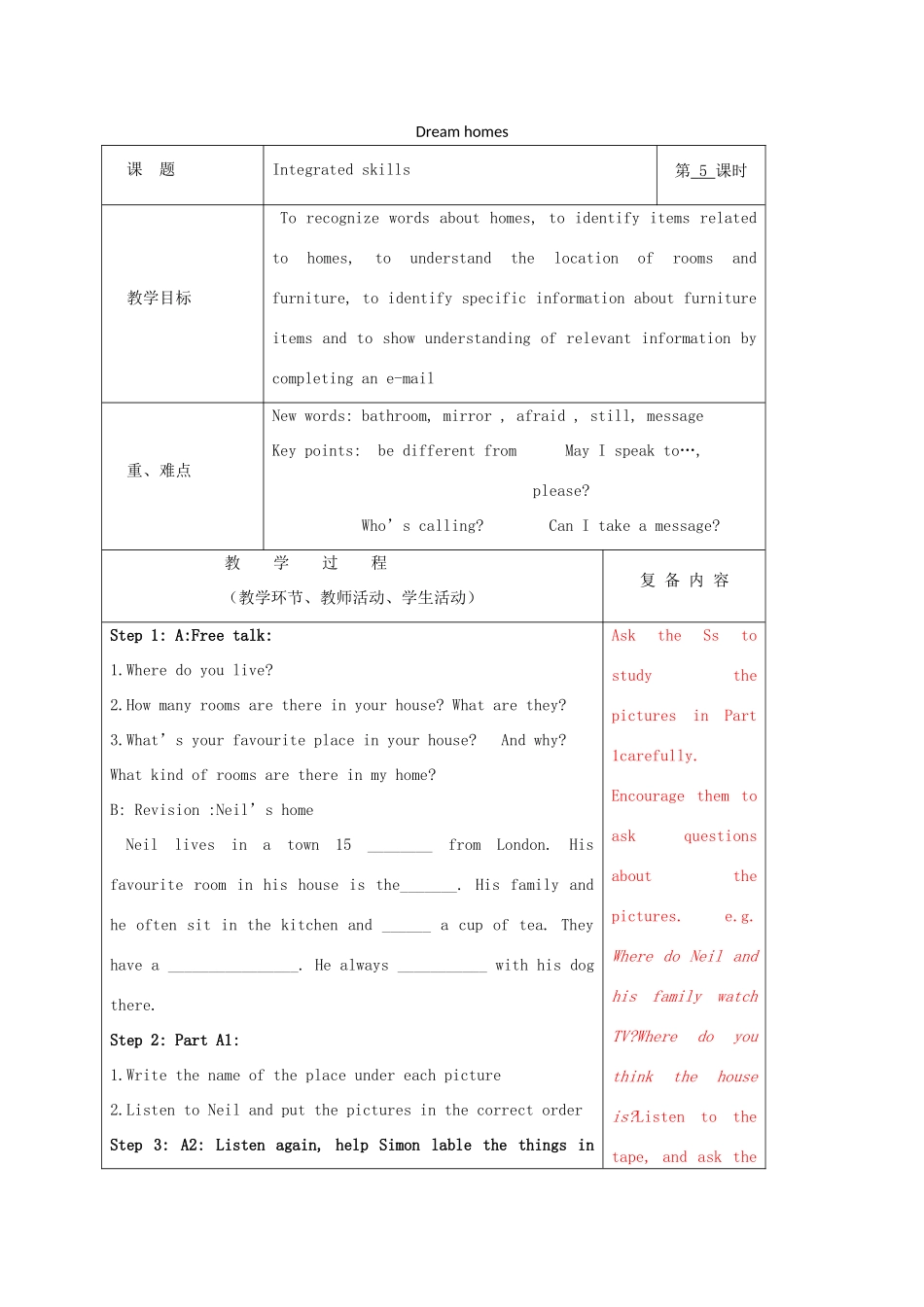 春七年级英语下册 Unit 1 Dream homes Integrated skills教案 （新版）牛津版-（新版）牛津版初中七年级下册英语教案_第1页