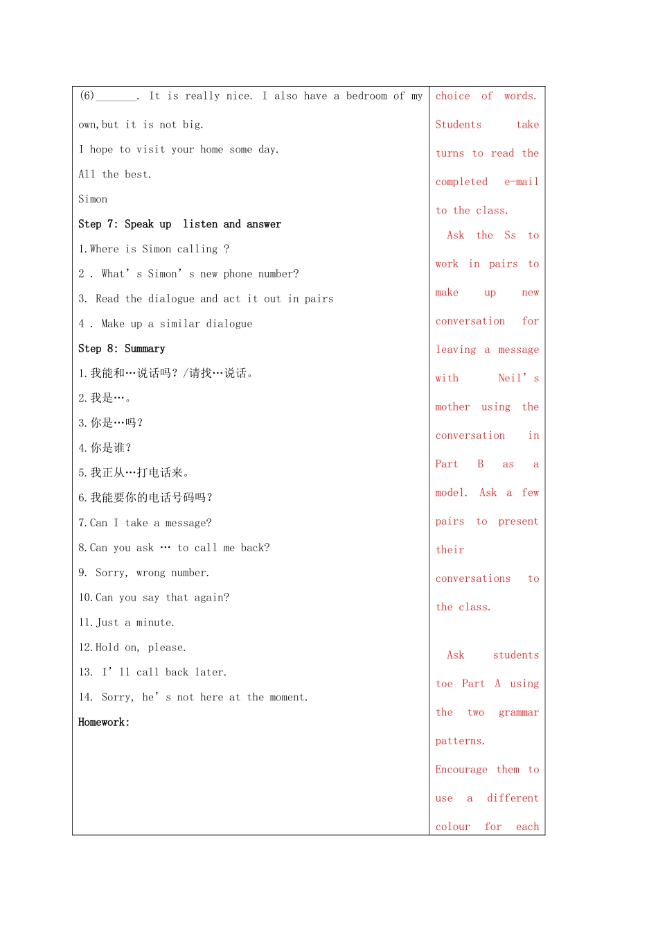 春七年级英语下册 Unit 1 Dream homes Integrated skills教案 （新版）牛津版-（新版）牛津版初中七年级下册英语教案_第3页