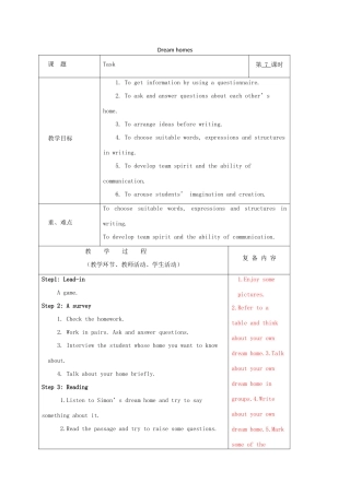 春七年级英语下册 Unit 1 Dream homes Task教案 （新版）牛津版-（新版）牛津版初中七年级下册英语教案