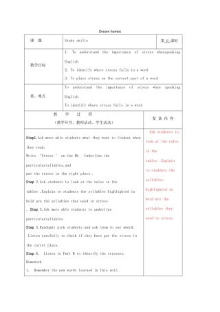 春七年级英语下册 Unit 1 Dream homes Study skills教案 （新版）牛津版-（新版）牛津版初中七年级下册英语教案