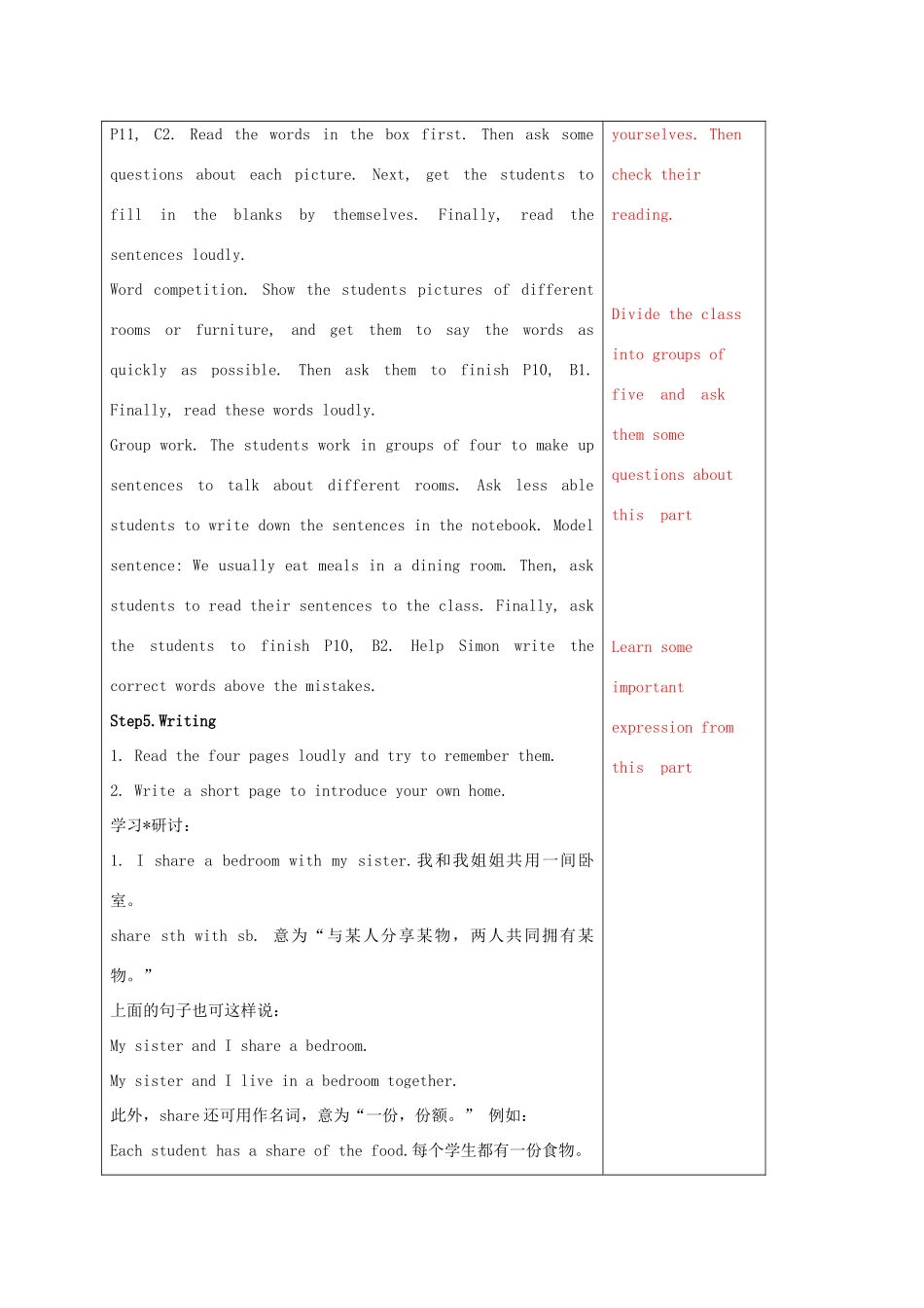 春七年级英语下册 Unit 1 Dream homes Reading(II)教案 （新版）牛津版-（新版）牛津版初中七年级下册英语教案_第2页