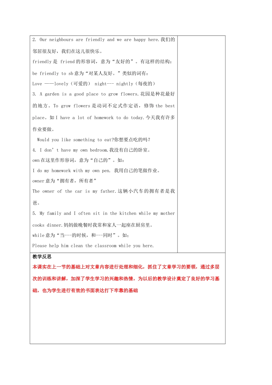 春七年级英语下册 Unit 1 Dream homes Reading(II)教案 （新版）牛津版-（新版）牛津版初中七年级下册英语教案_第3页