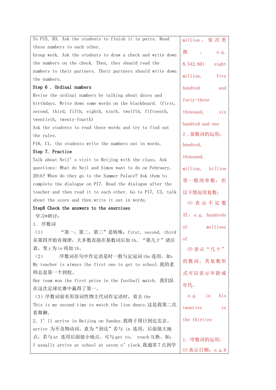 春七年级英语下册 Unit 1 Dream homes Grammar教案 （新版）牛津版-（新版）牛津版初中七年级下册英语教案_第2页