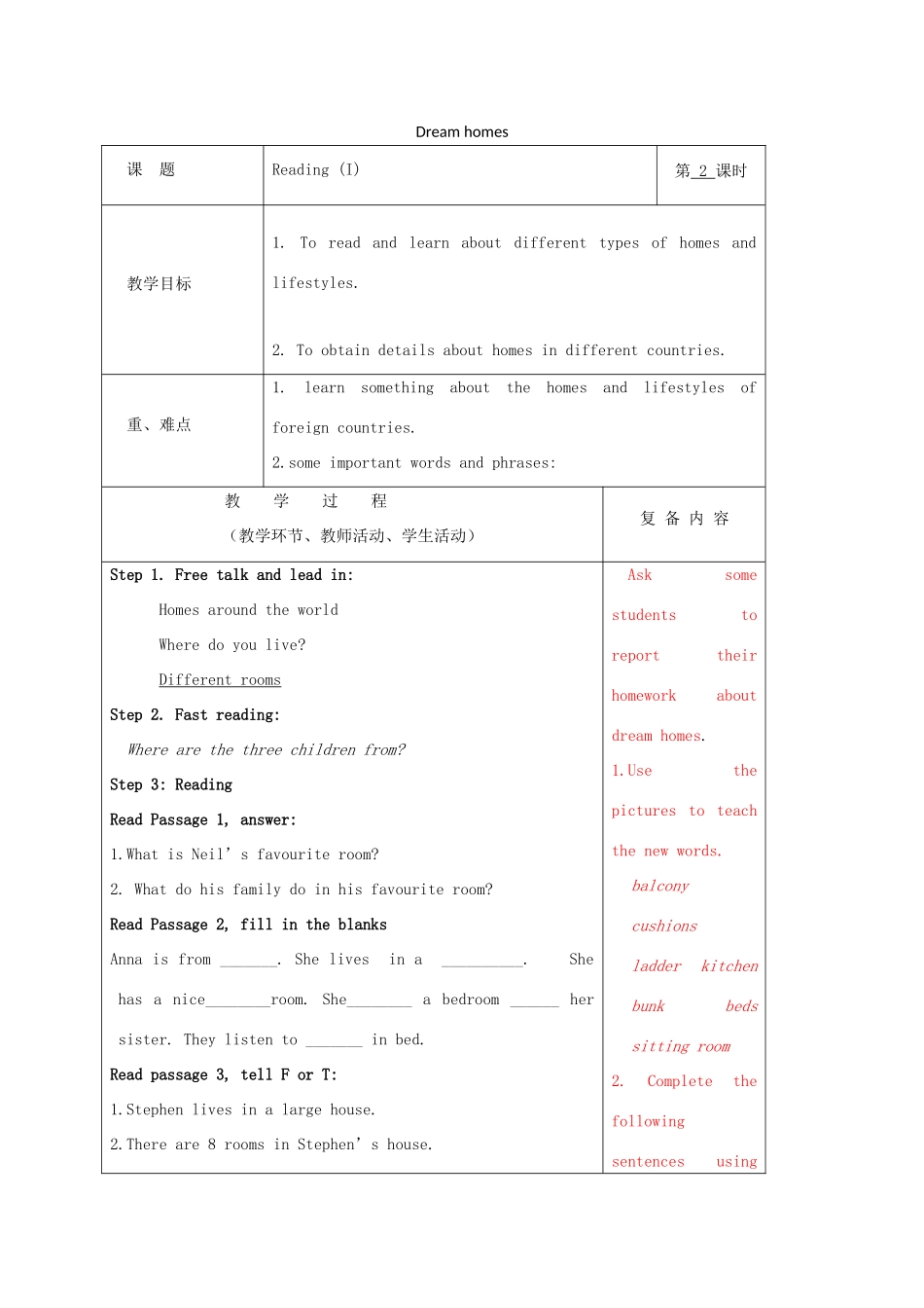 春七年级英语下册 Unit 1 Dream homes Reading(I)教案 （新版）牛津版-（新版）牛津版初中七年级下册英语教案_第1页