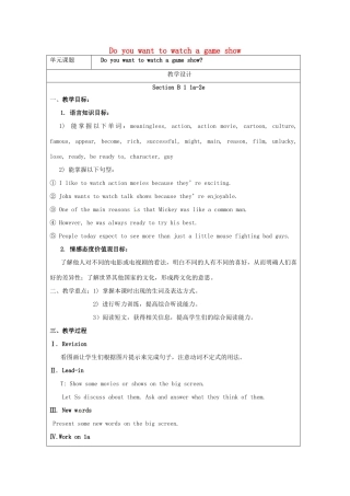 春七年级英语下册 Unit 1 Do you want to watch a game show Section B（1a-2e）教案 鲁教版五四制-鲁教版五四制初中七年级下册英语教案