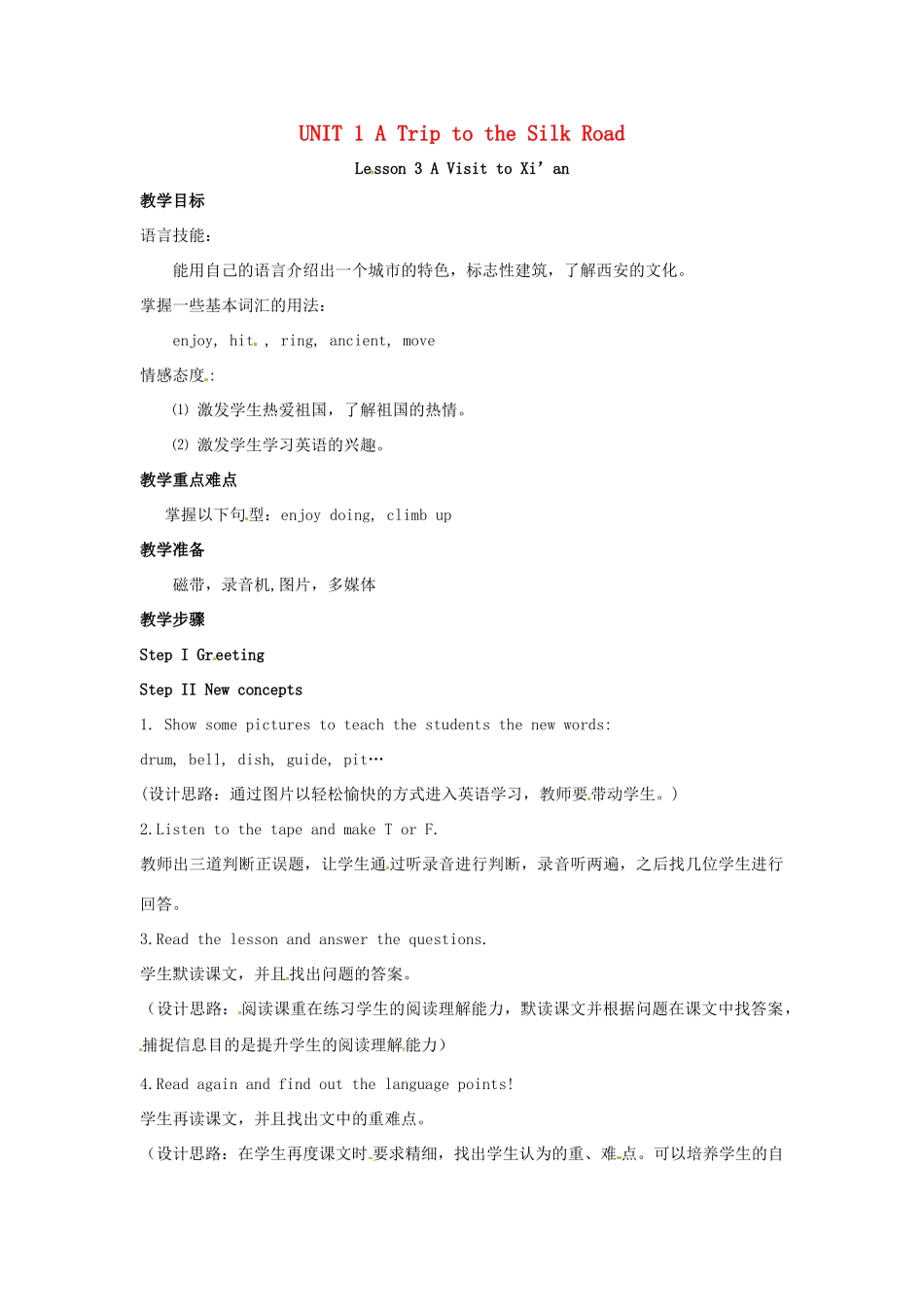 春七年级英语下册 Unit 1 A Trip to the Silk Road Lesson 3 A Visit to Xi’an教案 （新版）冀教版-（新版）冀教版初中七年级下册英语教案_第1页