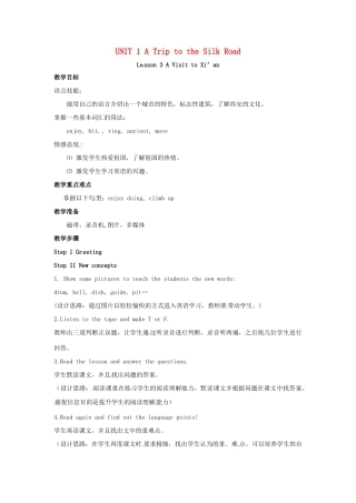 春七年级英语下册 Unit 1 A Trip to the Silk Road Lesson 3 A Visit to Xi’an教案 （新版）冀教版-（新版）冀教版初中七年级下册英语教案