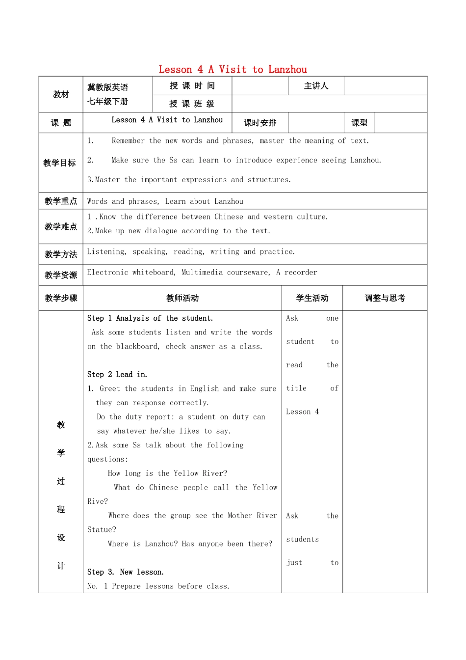 春七年级英语下册 Unit 1 A Trip to the Silk Road Lesson 4 A Visit to Lanzhou教案 （新版）冀教版-（新版）冀教版初中七年级下册英语教案_第1页