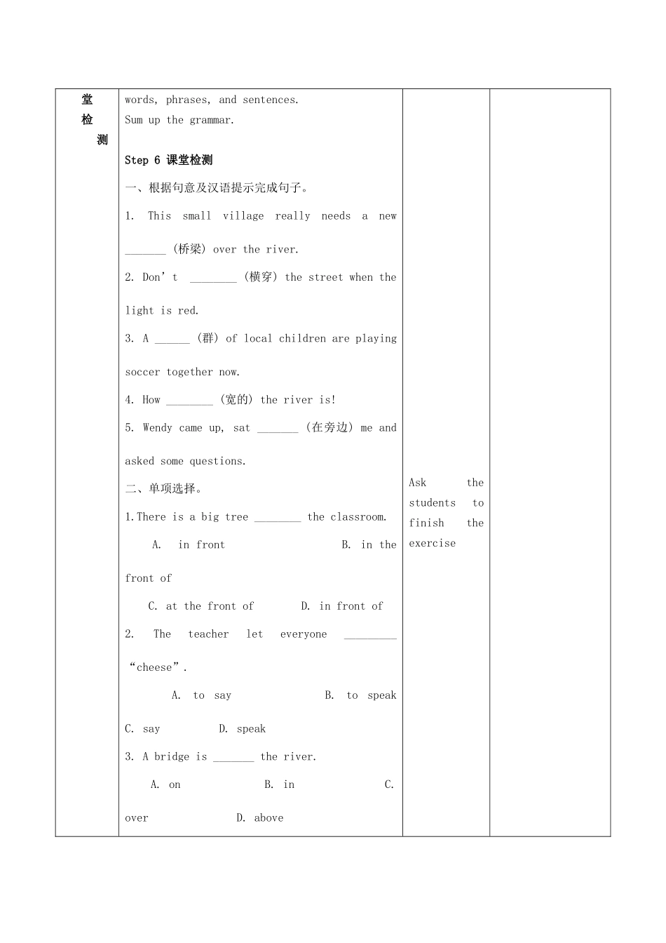 春七年级英语下册 Unit 1 A Trip to the Silk Road Lesson 4 A Visit to Lanzhou教案 （新版）冀教版-（新版）冀教版初中七年级下册英语教案_第3页