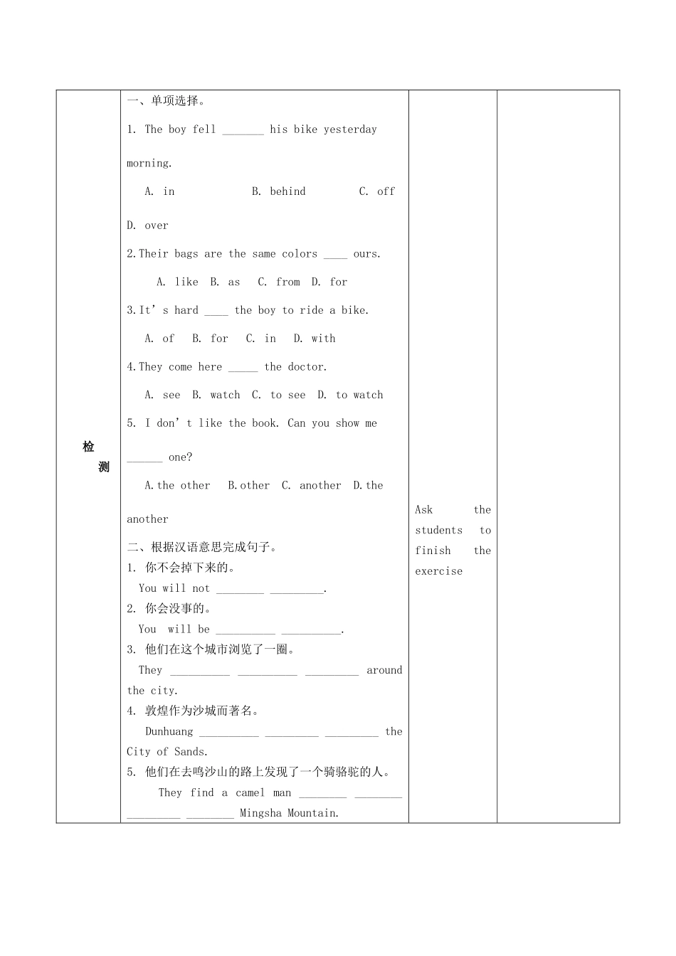 春七年级英语下册 Unit 1 A Trip to the Silk Road Lesson 5 Another Stop along the Silk Road教案 （新版）冀教版-（新版）冀教版初中七年级下册英语教案_第3页