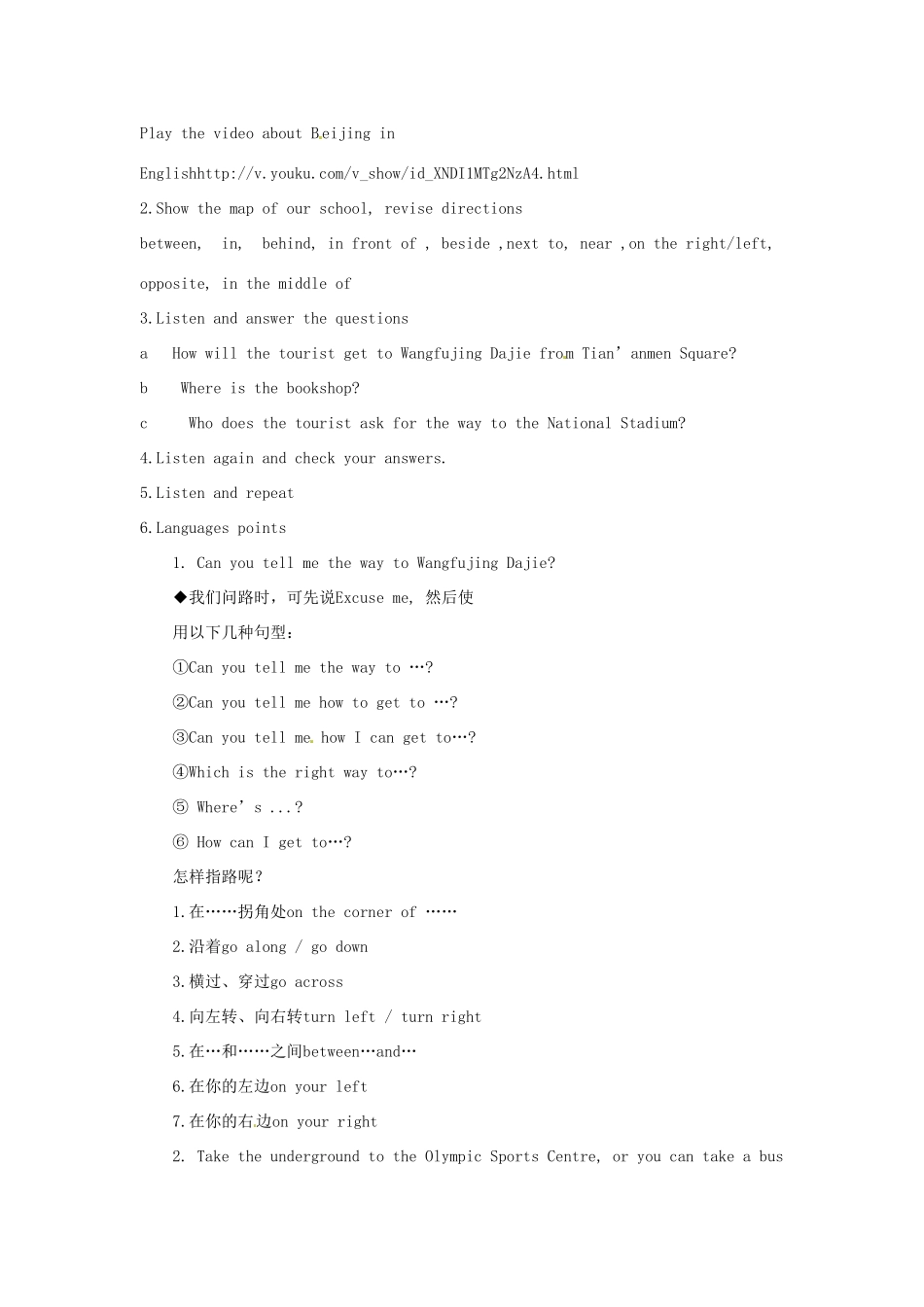 春七年级英语下册 Module 6 Unit 1 Could you tell me how to get to the National Stadium教案 （新版）外研版-（新版）外研版初中七年级下册英语教案_第2页