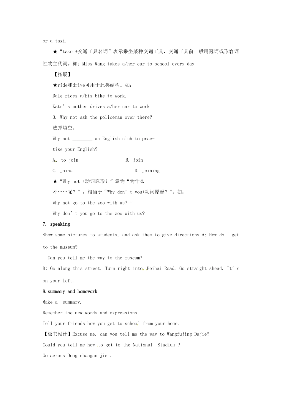 春七年级英语下册 Module 6 Unit 1 Could you tell me how to get to the National Stadium教案 （新版）外研版-（新版）外研版初中七年级下册英语教案_第3页