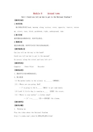 春七年级英语下册 Module 6 Unit 1 Could you tell me how to get to the National Stadium教案 （新版）外研版-（新版）外研版初中七年级下册英语教案