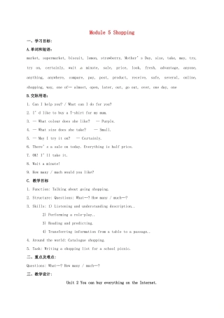 春七年级英语下册 Module 5 Unit 2 You can buy everything on the Internet教案 （新版）外研版-（新版）外研版初中七年级下册英语教案