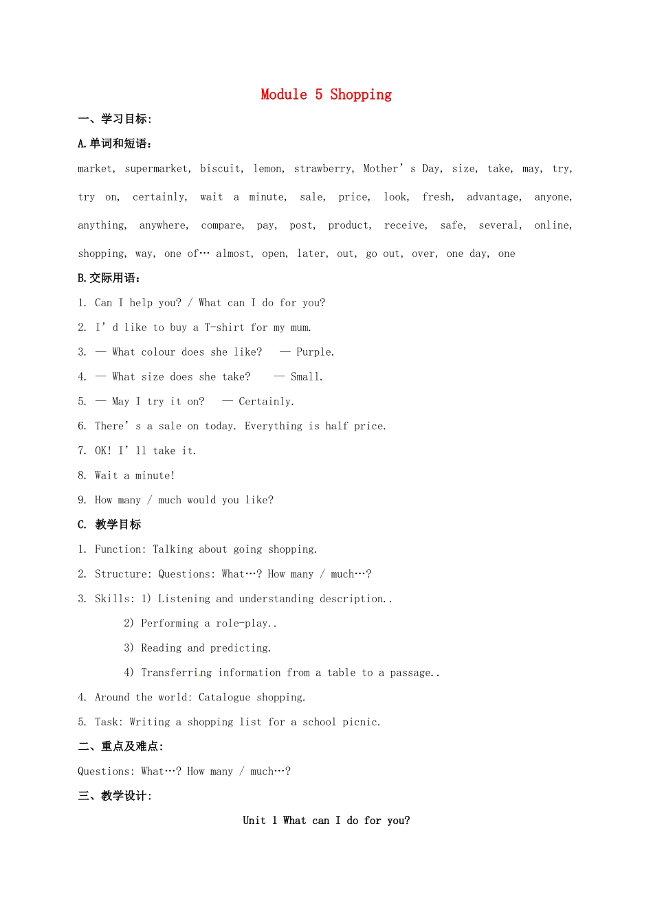 春七年级英语下册 Module 5 Unit 1 What can I do for you教案 （新版）外研版-（新版）外研版初中七年级下册英语教案_第1页